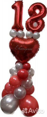 Цифры шарики. 18 лет шарики на день рождения