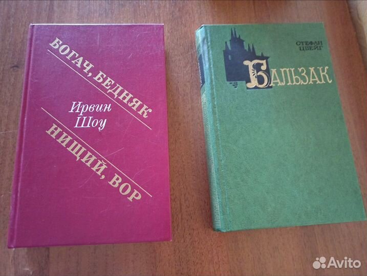 Книги из домашней библиотеки.Зарубежная классика