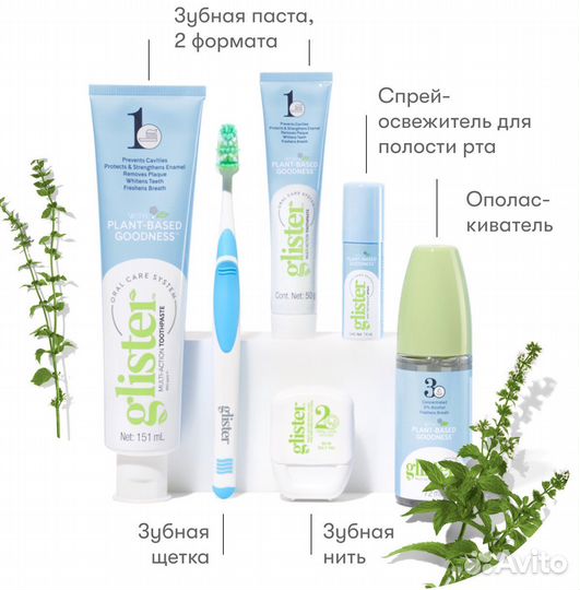 Glister ополаскиватель для рта Амвей