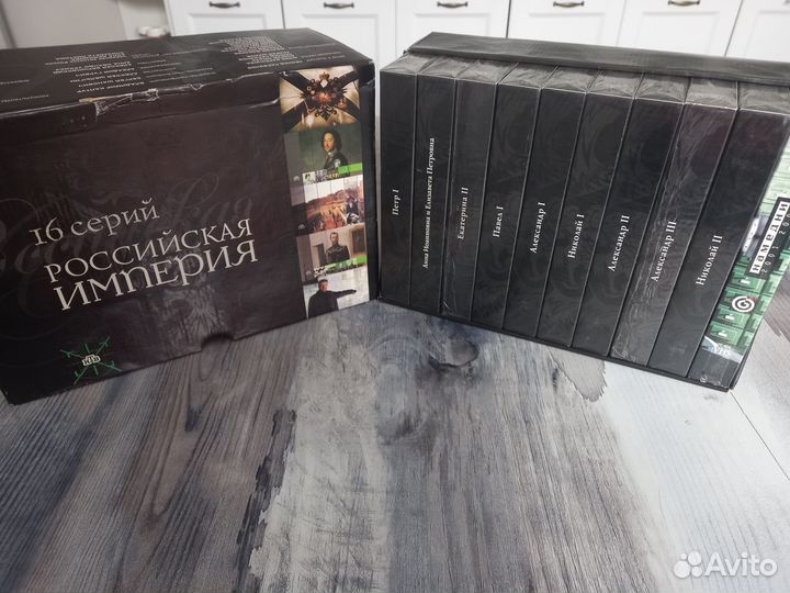 Намедни Парфенов Российская Империя VHS Подарочное