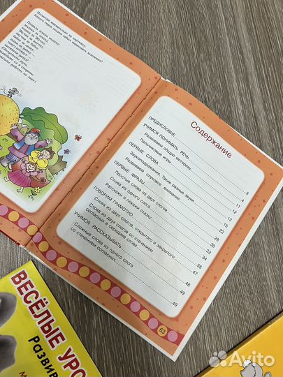 Книжки для малышей пакетом