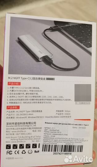 Внешний бокс для SSD M.2 ngff Type-C3.2 Аллюминий