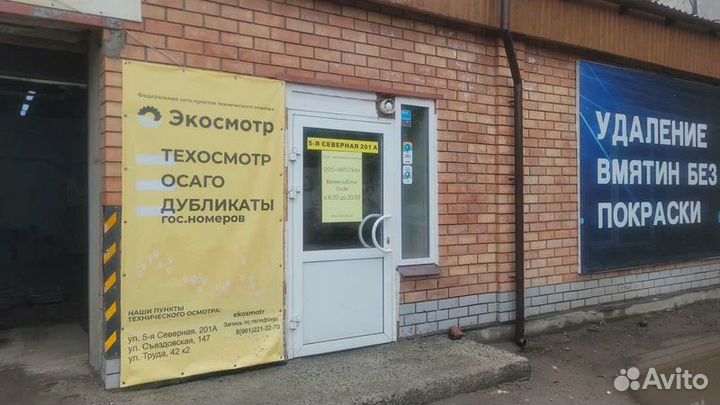 Техосмотр авто