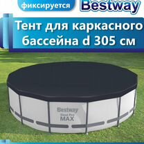 каркасный бассейн - Купить недорого игрушки и товары для