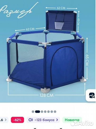 Манеж детский складной