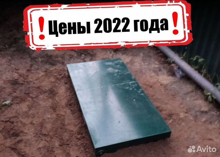 Септик Евролос эко