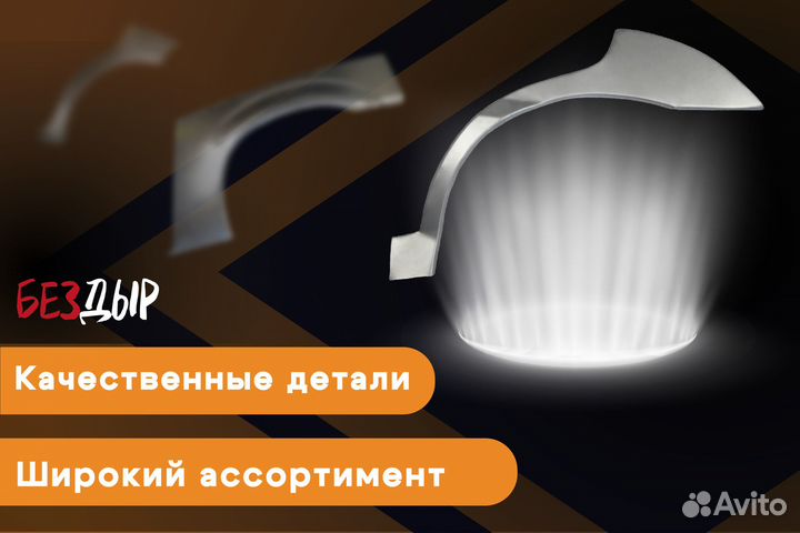 Кузовная арка Renault Koleos левая