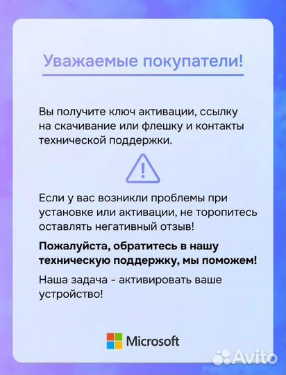 Ключ активации windows 10 pro, office 2021