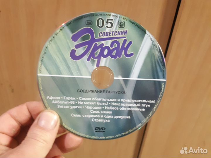 Двд диски фильмы