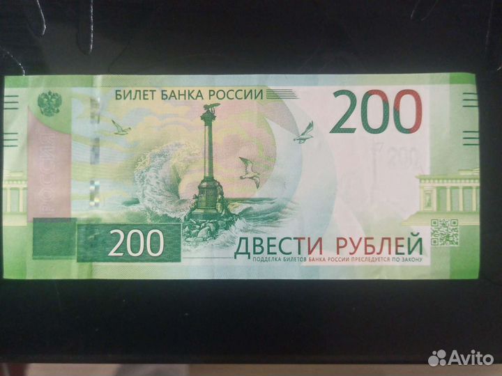 Купюра с красивым номером и серией