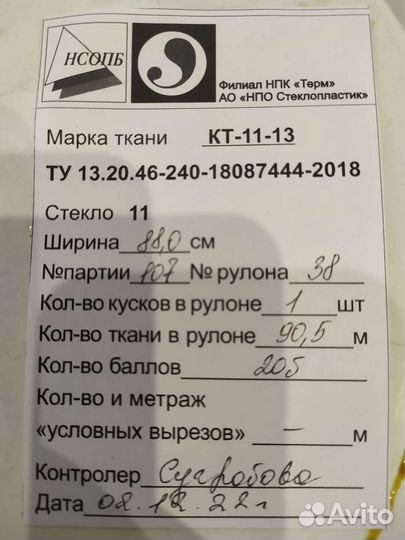 Ткань кремнеземная