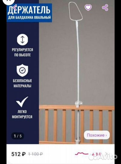 Балдахин с держателем