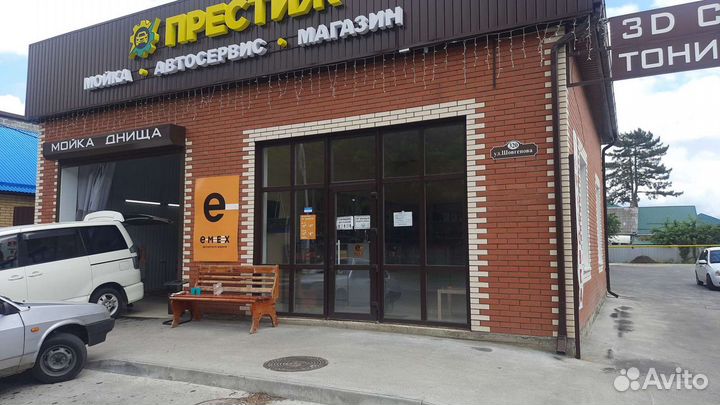 Автосервис