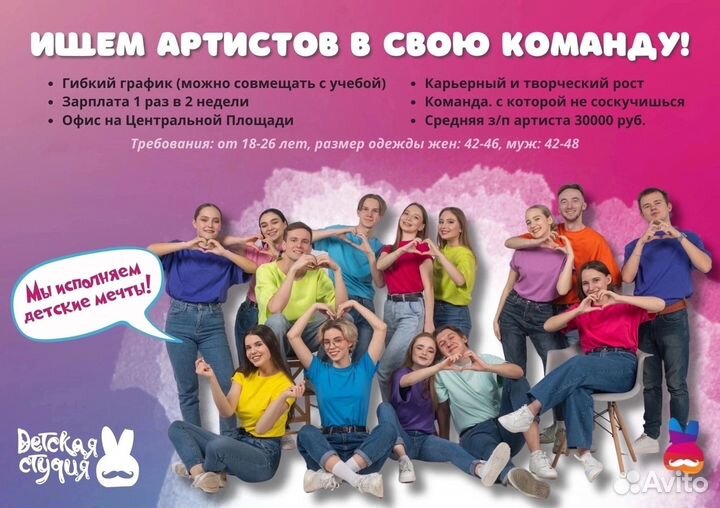 Детский аниматор