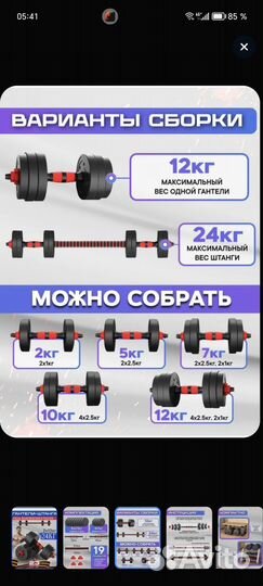 Гантели разборный 24кг