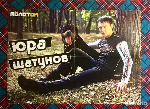 Юрий Юра Шатунов Ласковый май Большой плакат