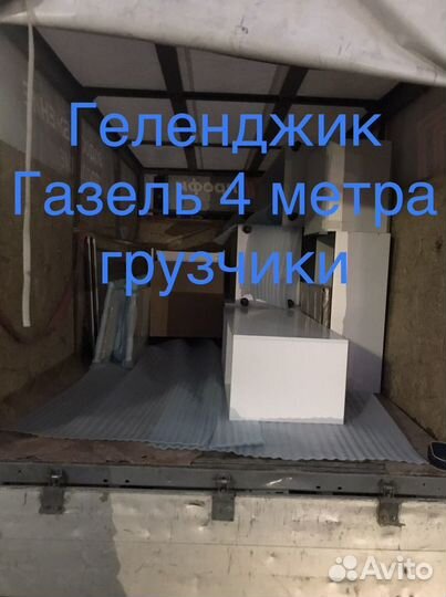 Переезды,грузчики,Газель