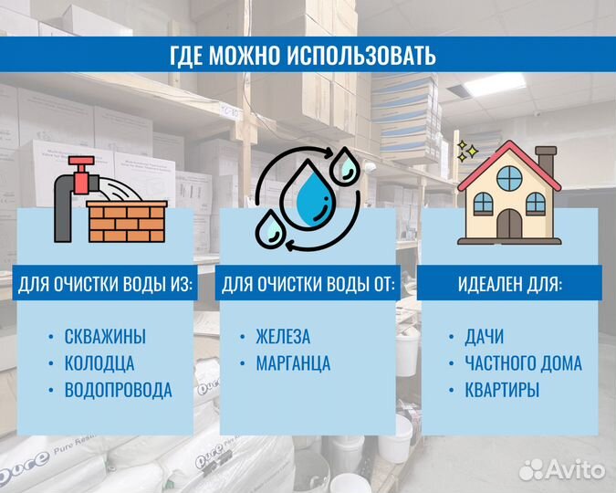 Фильтр для очистки воды для дома дачи