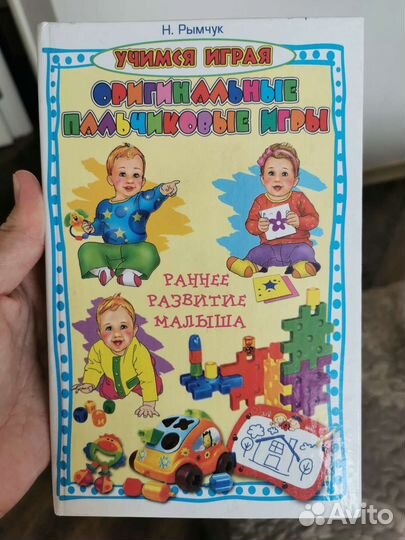 Пальчиковые игры оригинальные