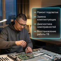 Ремонт телевизоров с выездом на дом, Алупка