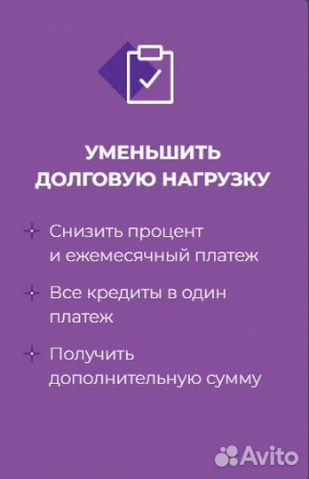 Помощь в получении кредита для бизнеса и физ лиц