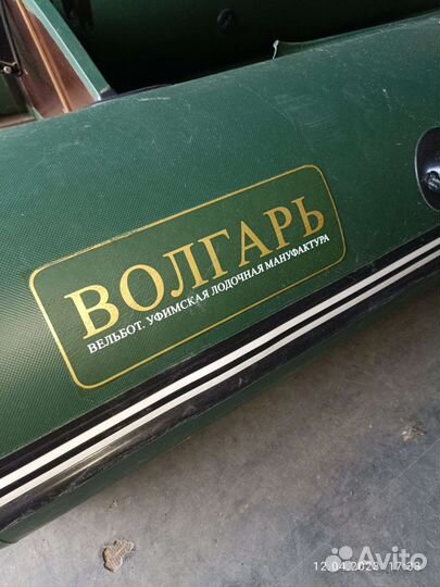 Лодка пвх Волгарь 270 м и мотор 3