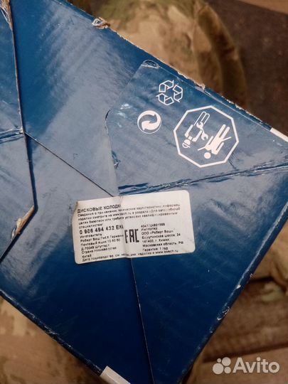 Колодки тормозные Bosch BP1354 каталож 0986494432