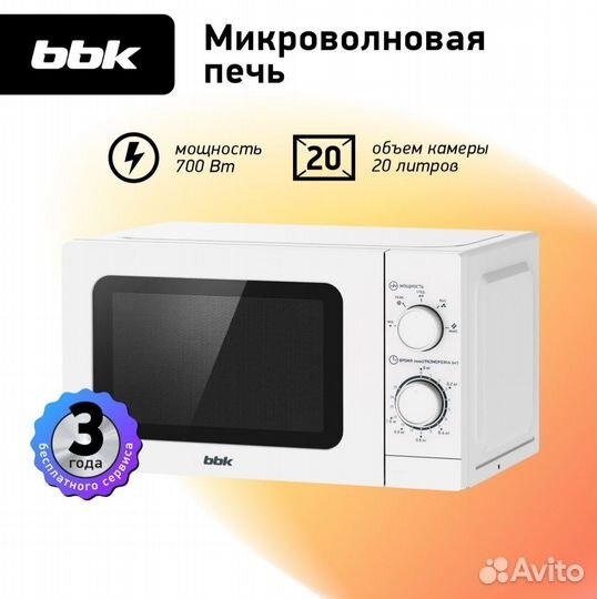 Микроволновая печь, 700 Вт, новая