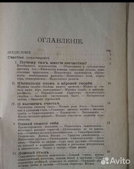 Путь к счастью Фридрих Кирхнер 1898