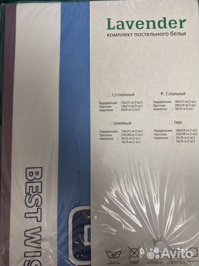 Постельное белье 2 спальное