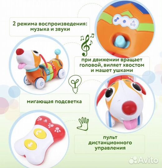 Собачка на пульте управления Baby Go