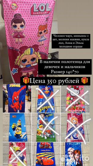 Пляжные детские полотенца