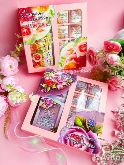 Подарочный набор учителю