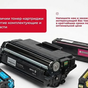 Запчасти для Xerox WorkCenter 7220