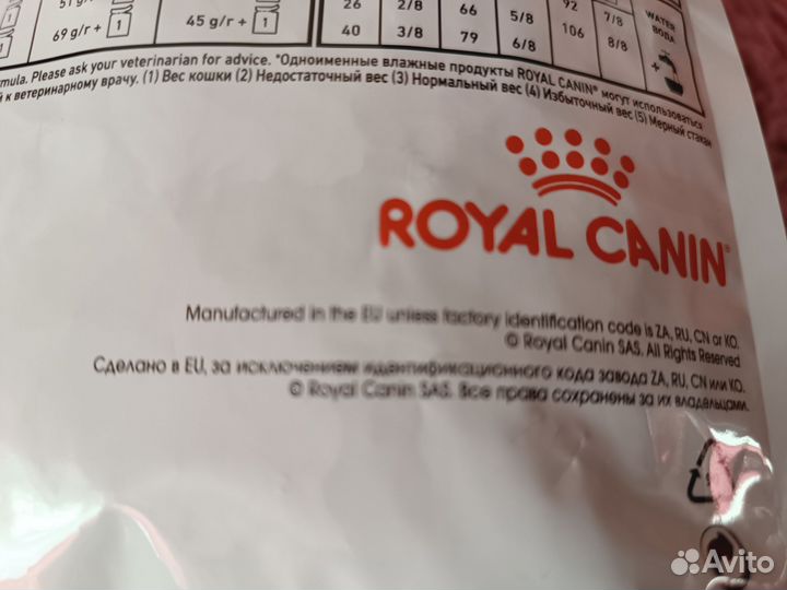 Корм для кошек royal canin gastro,Ageing steril