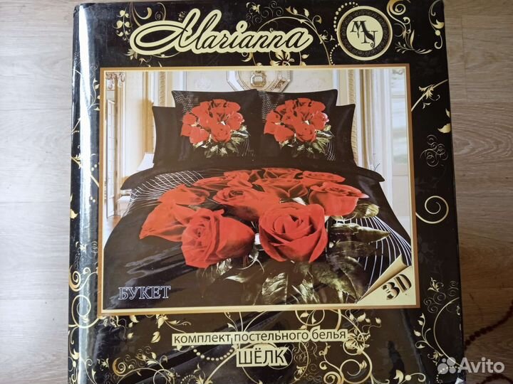 Постельное белье новое шёлковое