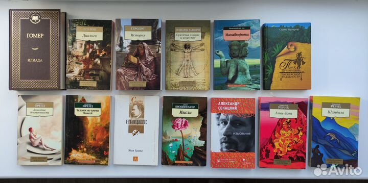 Книги Фрейд, Рерих, Шопенгауэр, Махабхарата и др