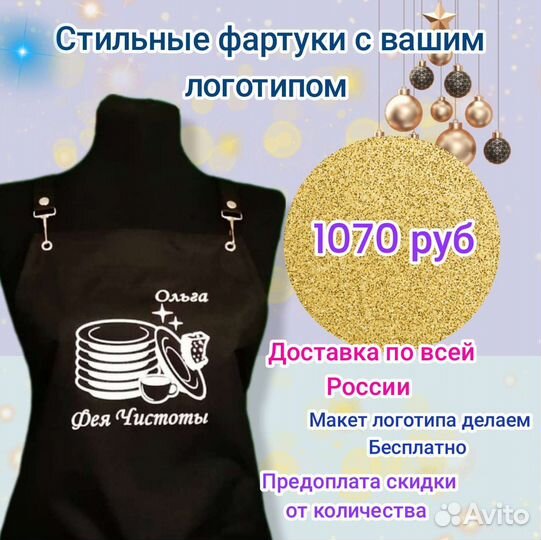 Фартук рабочий с вашим фирменным логотипом