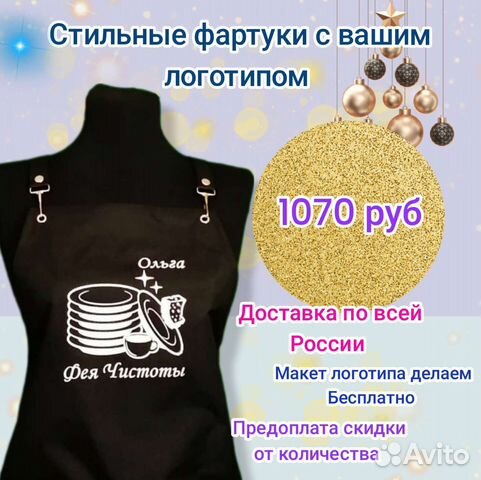 Фартук рабочий с вашим фирменным логотипом