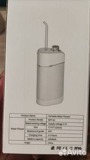 Ирригатор дорожный