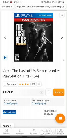 Одни из нас обновленная версия ps4/ps5