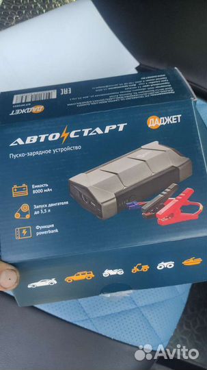 Пускозарядное устройство, повербанк, внешний аккум