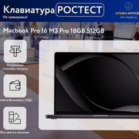 Macbook 16 m3 pro 18gb AppleCare+ 2032 US/RUS