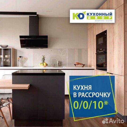 Изготовление кухни на заказ