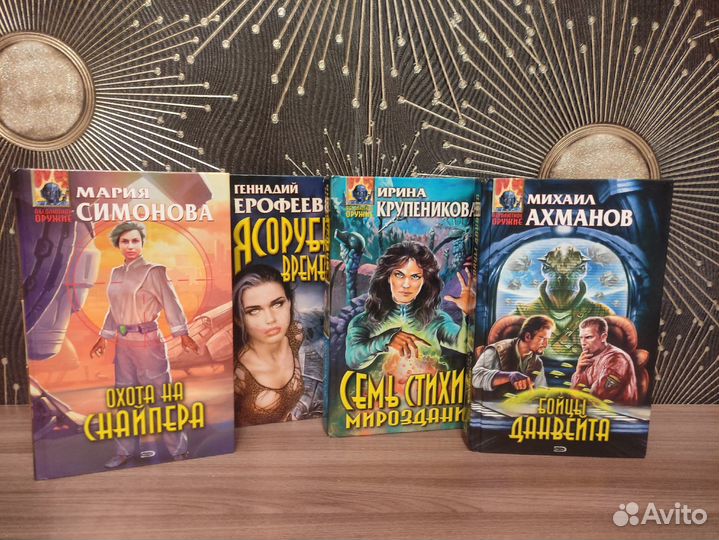 Серия фантастический боевик