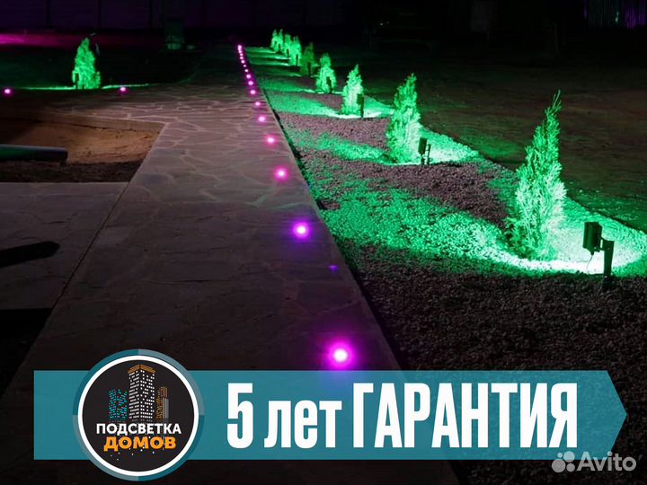 Светильник ландшафтный 30w 24v Зеленый (G)