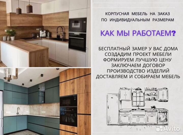 Шкаф на заказ прованс