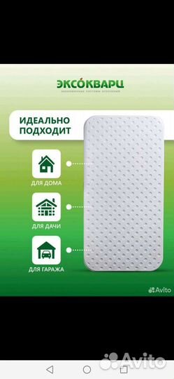 Кварцевый обогреватель 620Вт