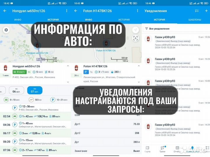 GPS трекер монтаж