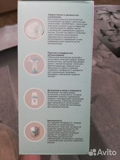 Молокоотсос ручной